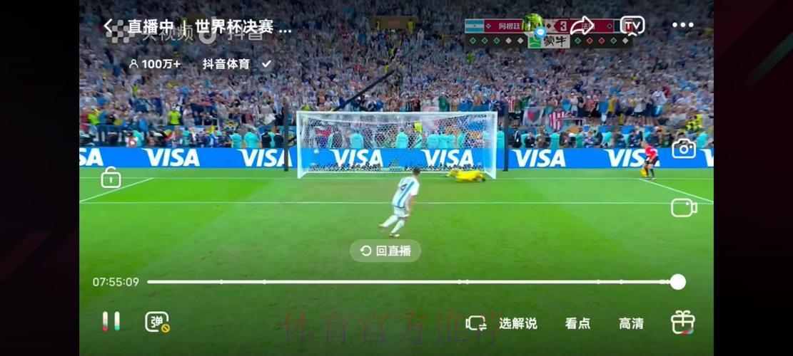 「免费在线观看高清世界杯直播」