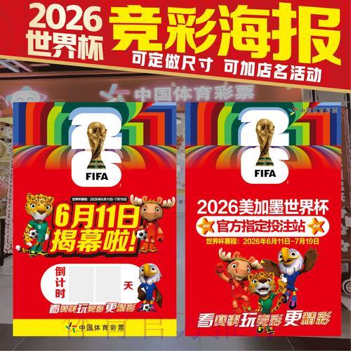 世界杯官方竞猜平台会员专属权益全面解析
