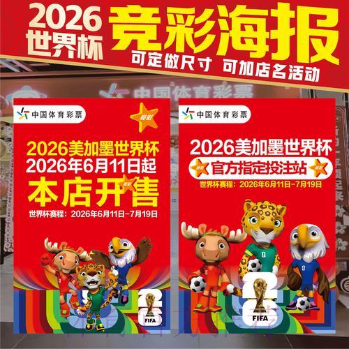 世界杯官方竞猜平台会员专属权益全面解析