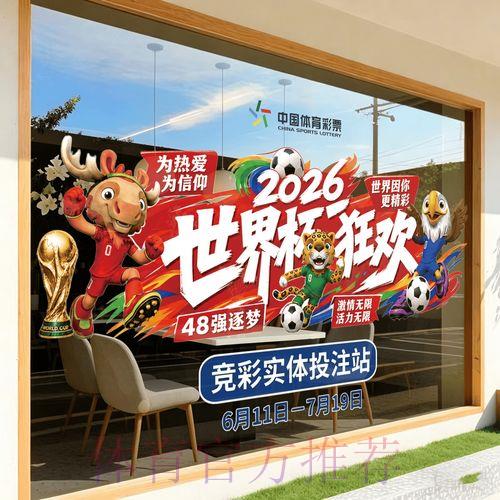 2026世界杯竞猜投注官方技巧指南 2026世界杯竞猜投注官方技巧指南