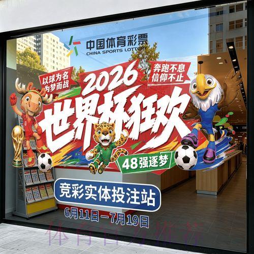 2026世界杯竞猜平台注册指南 2026世界杯竞猜平台注册指南