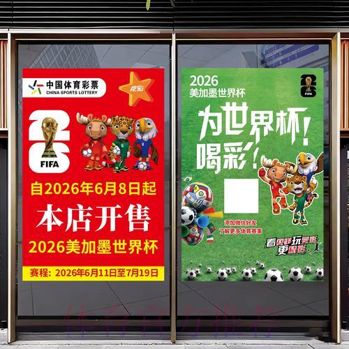 2026世界杯竞猜全攻略:实用技巧与参与指南 2026世界杯竞猜全攻略:实用技巧与参与指南
