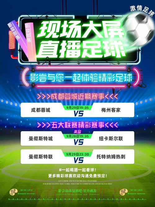 天下同庆:世界杯足球盛宴全程直播 天下同庆:世界杯足球盛宴全程直播