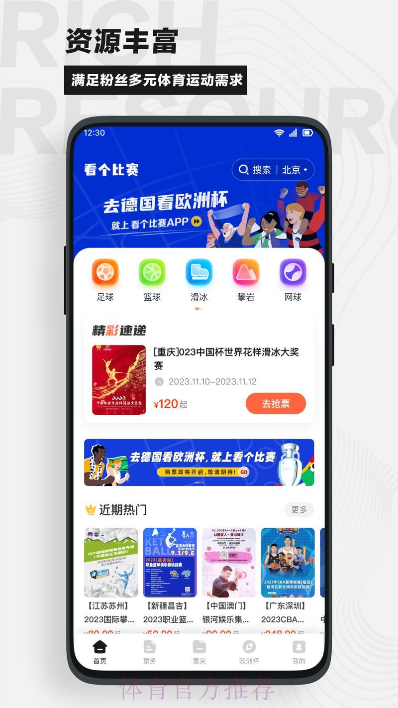 世界杯竞猜官方平台权威推荐入口 世界杯竞猜官方平台权威推荐入口