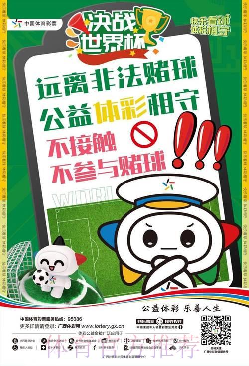 世界杯官方竞猜渠道:可靠合规的投注平台精选推荐 世界杯官方竞猜渠道:可靠合规的投注平台精选推荐