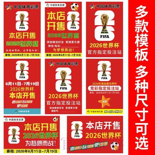 如何选择口碑优良的世界杯竞猜平台指南 如何选择口碑优良的世界杯竞猜平台指南