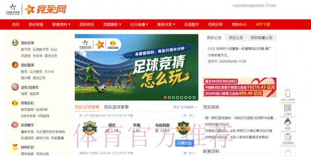 2026世界杯竞猜投注平台全站入口 2026世界杯竞猜投注平台全站入口