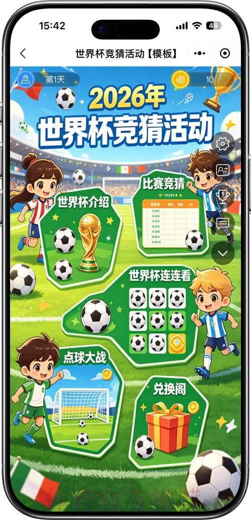 2026世界杯竞猜投注平台全站入口 2026世界杯竞猜投注平台全站入口