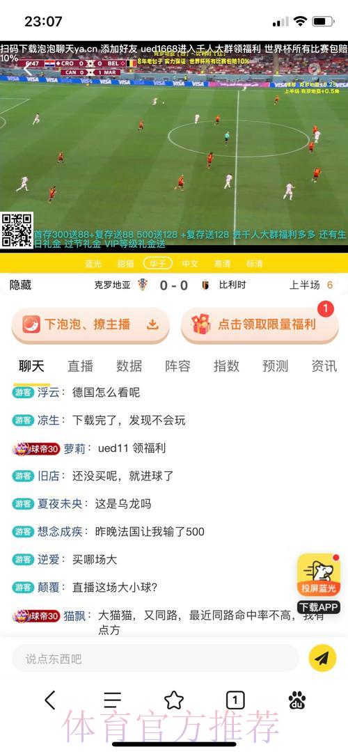 世界杯竞猜平台全攻略:轻松玩转赛事投注必备指南 世界杯竞猜平台全攻略:轻松玩转赛事投注必备指南