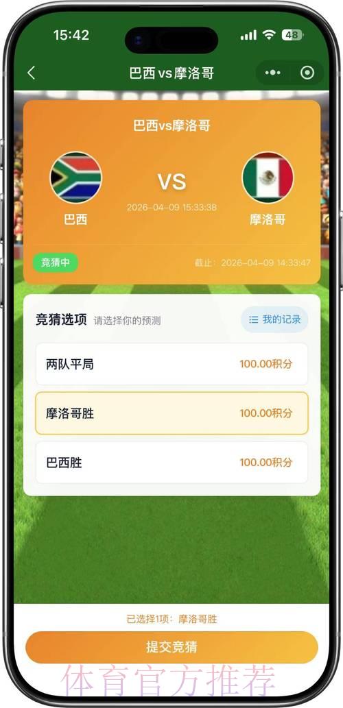2026年世界杯足球竞猜最权威平台精选推荐 2026年世界杯足球竞猜最权威平台精选推荐