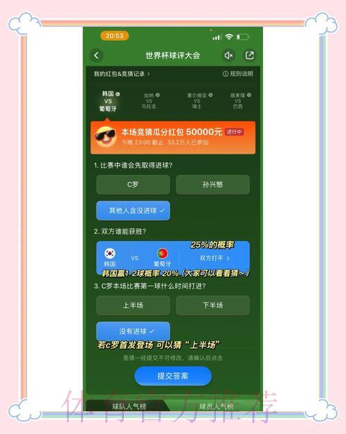 世界杯竞猜平台专属优惠活动全攻略 世界杯竞猜平台专属优惠活动全攻略