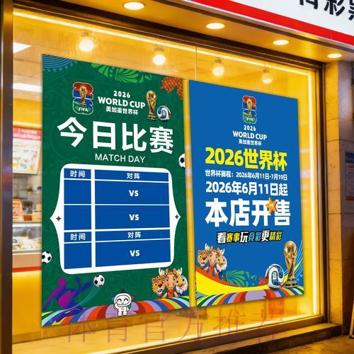 世界杯竞彩爆冷玩法与稳健投注技巧全解析 世界杯竞彩爆冷玩法与稳健投注技巧全解析