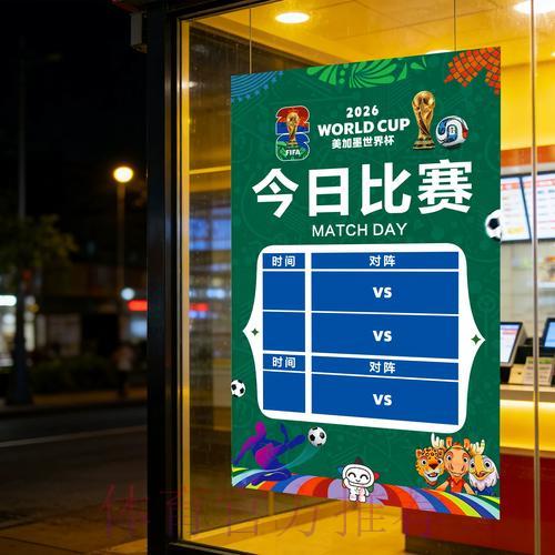 世界杯竞彩爆冷玩法与稳健投注技巧全解析 世界杯竞彩爆冷玩法与稳健投注技巧全解析