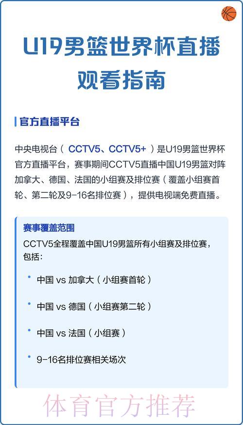 世界杯直播全攻略:手把手教你轻松观看 世界杯直播全攻略:手把手教你轻松观看