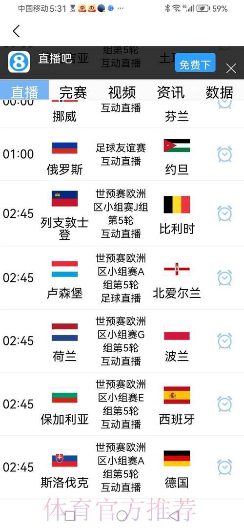 2026世界杯预选赛官方网站实时查询入口 2026世界杯预选赛官方网站实时查询入口