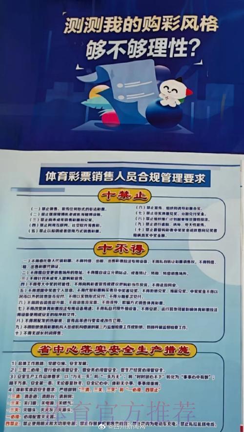 世界杯博彩平台停业风波引发全球广泛关注与讨论