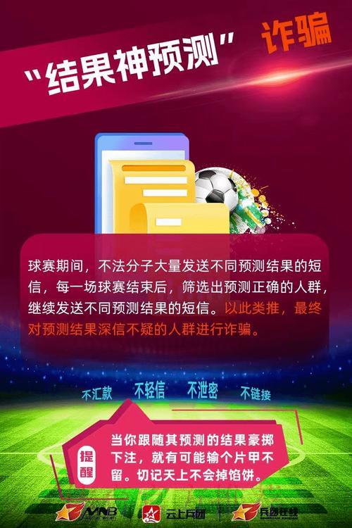 世界杯博彩平台停业风波引发全球广泛关注与讨论