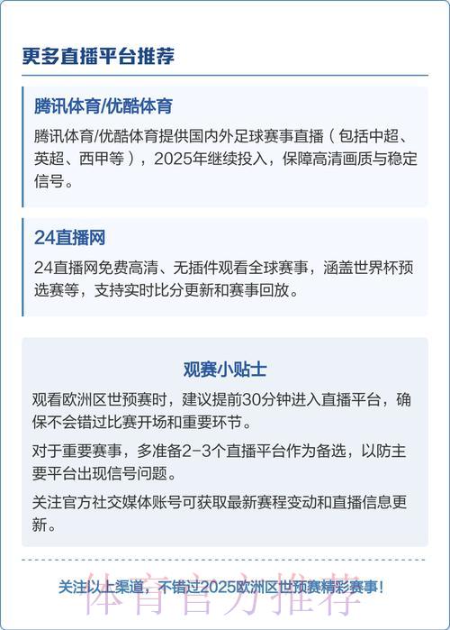 世界杯预选赛实时直播观看完全指南 世界杯预选赛实时直播观看完全指南