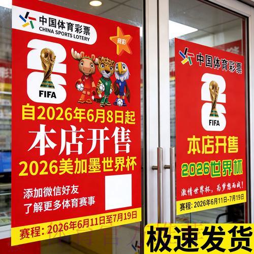 世界杯预测神器，万人同乐竞猜盛典