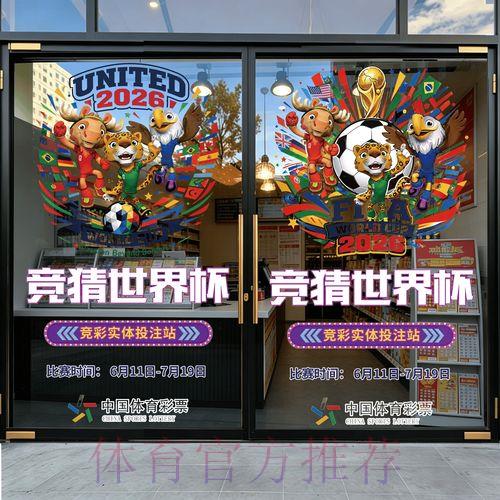 2026年世界杯竞猜预测平台官方网站 2026年世界杯竞猜预测平台官方网站